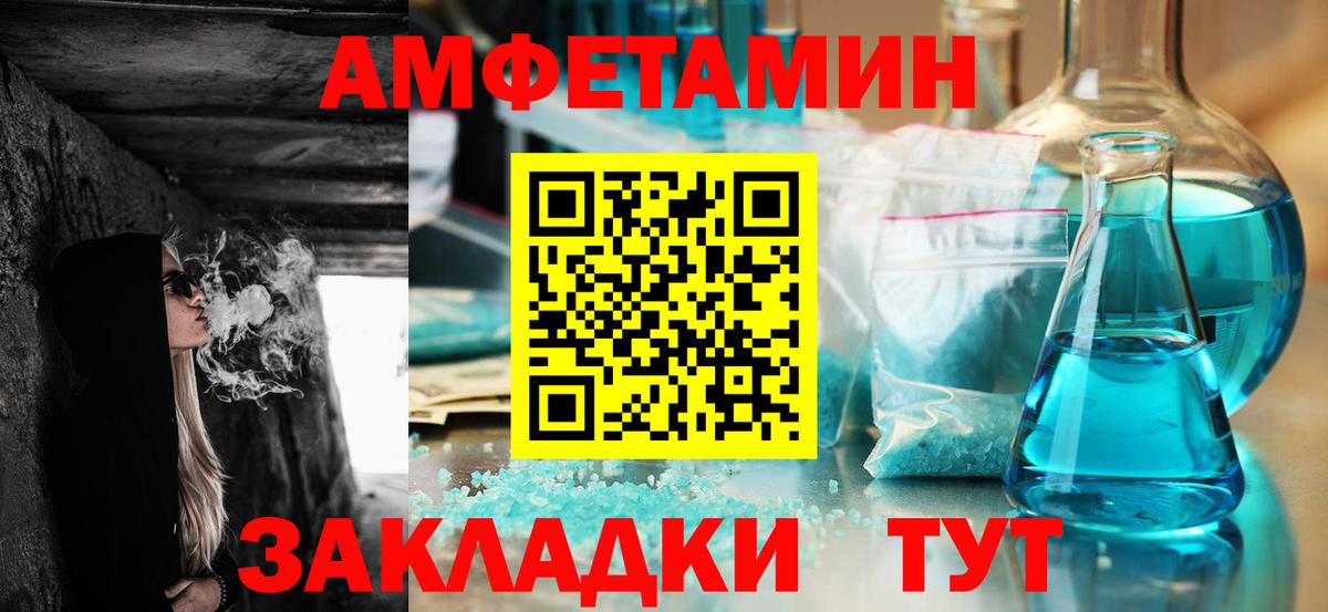 Amphetamine VHQ Мытищи