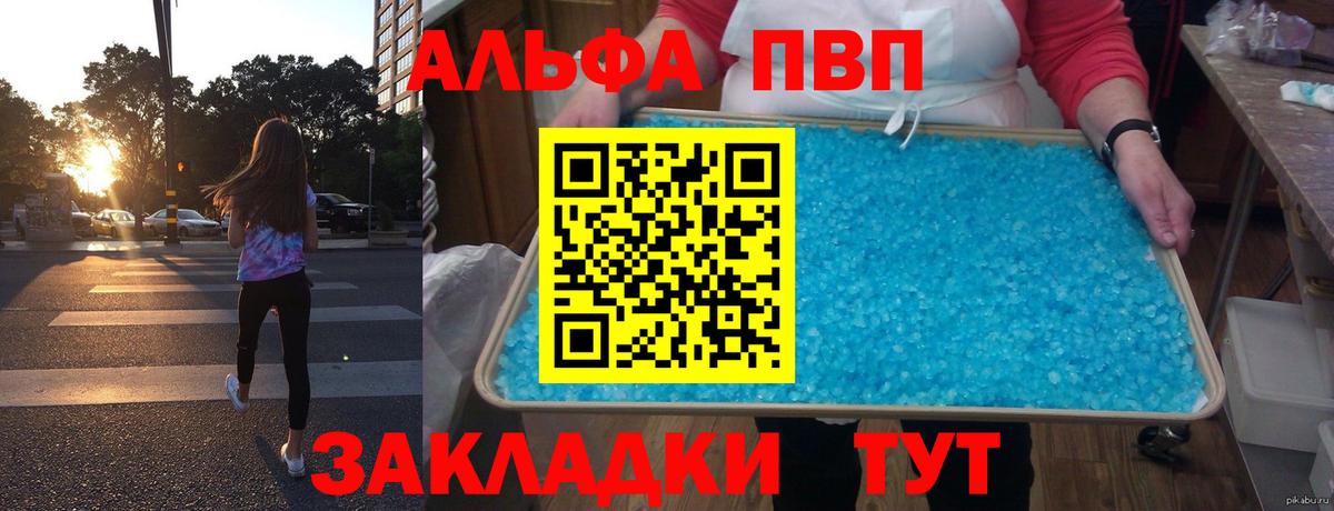 APVP  A-PVP СК КРИС  Альфа ПВП крисы CK  Вход с VPN  Мытищи 