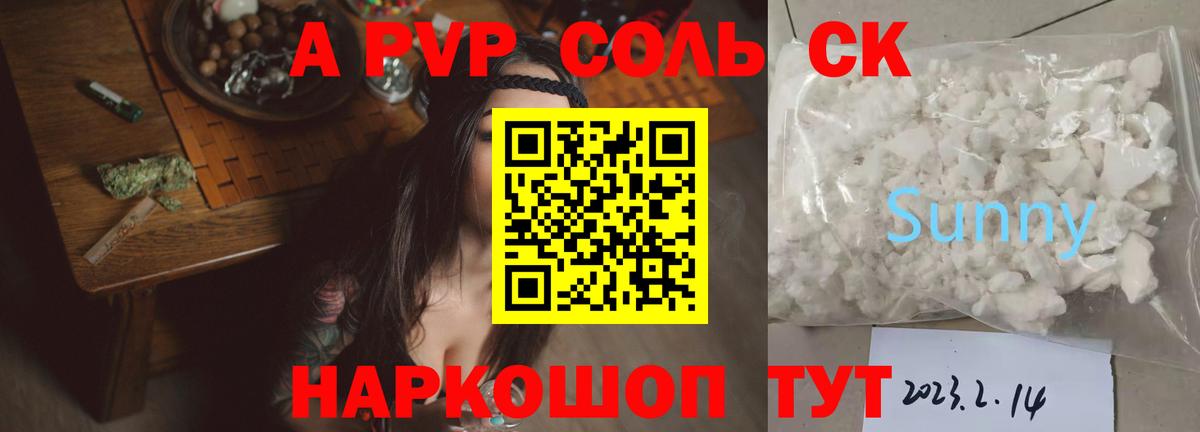 A PVP СК Мытищи