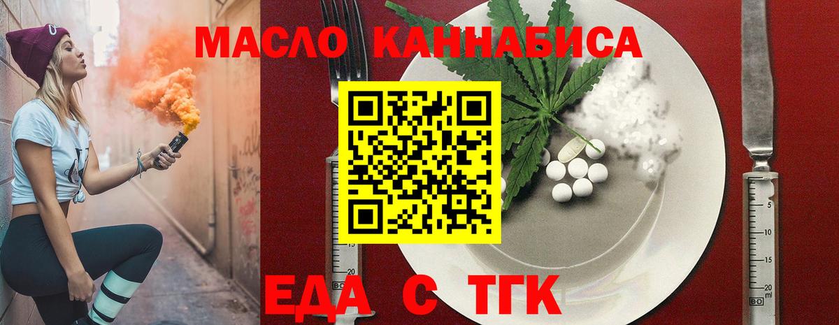 Мытищи  Печенье с ТГК конопля  Вход с VPN 