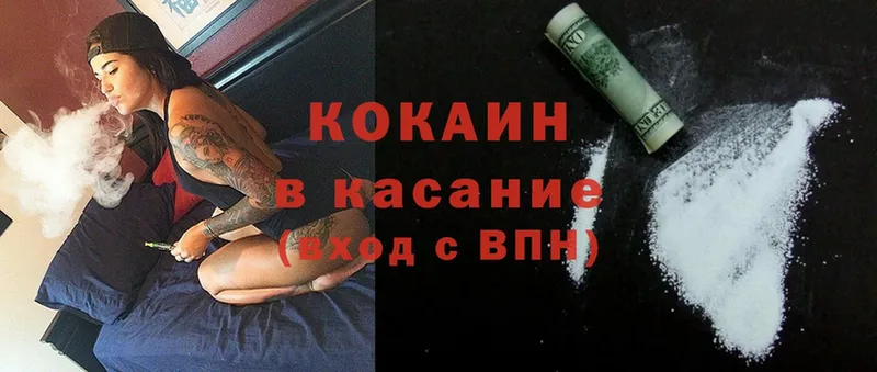 Cocaine VHQ  Мытищи 