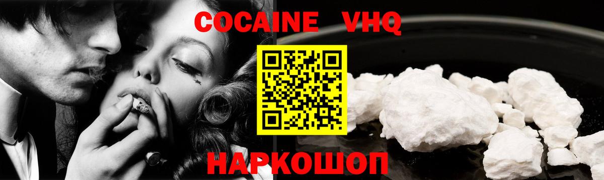 Кокаин 99%  Вход с VPN  Мытищи 