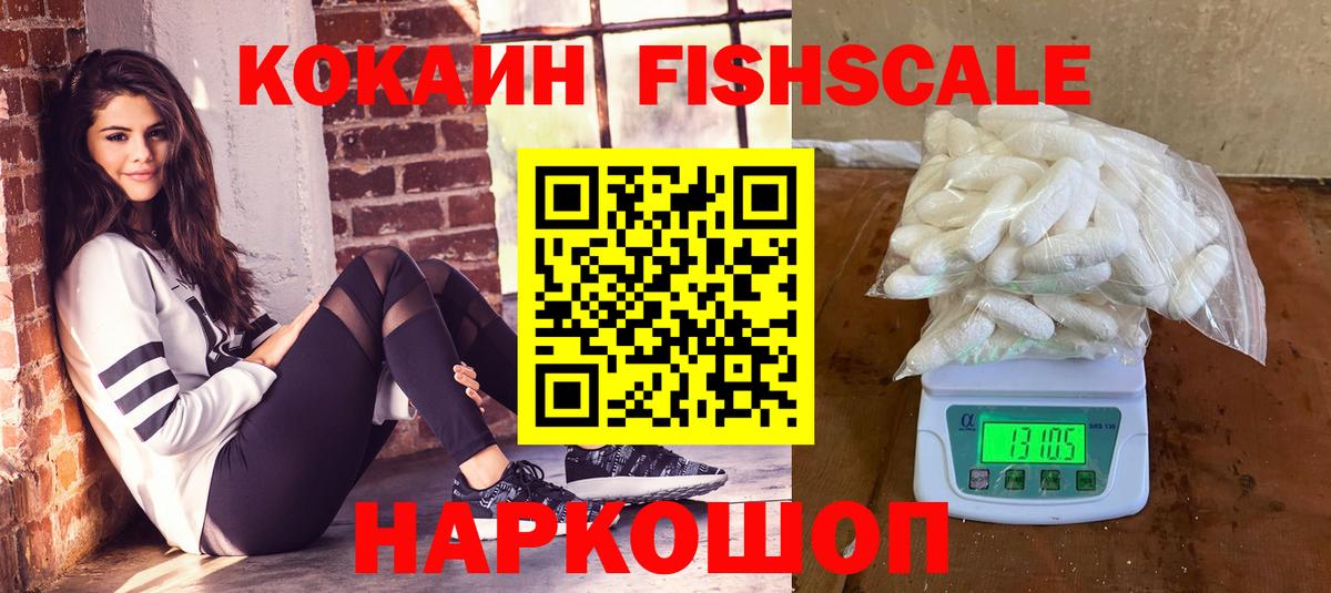 Кокаин 99% Мытищи