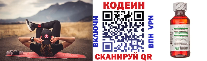 Codein Purple Drank  купить закладку  Мытищи 