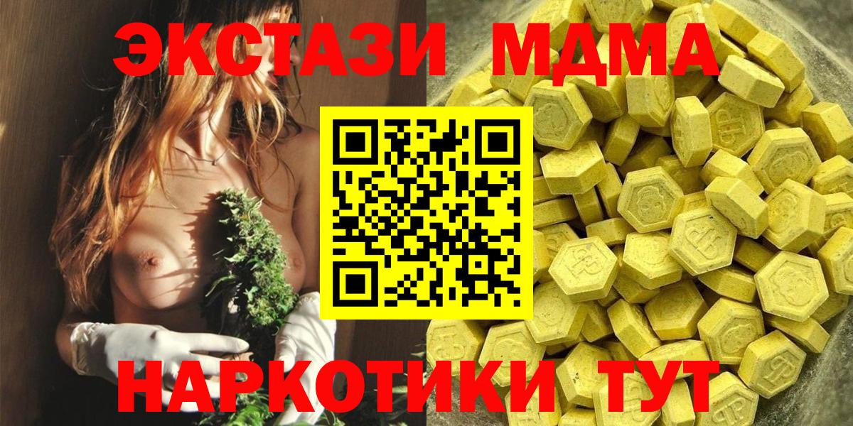 Мытищи  ЭКСТАЗИ  Экстази бентли  Вход с VPN  Ecstasy таблы 