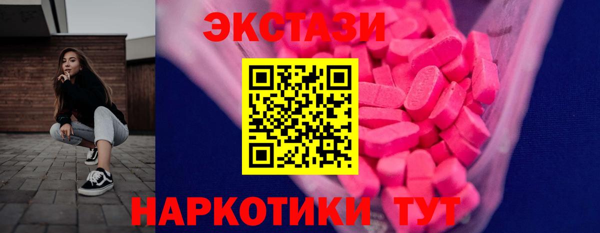 ЭКСТАЗИ диски Мытищи