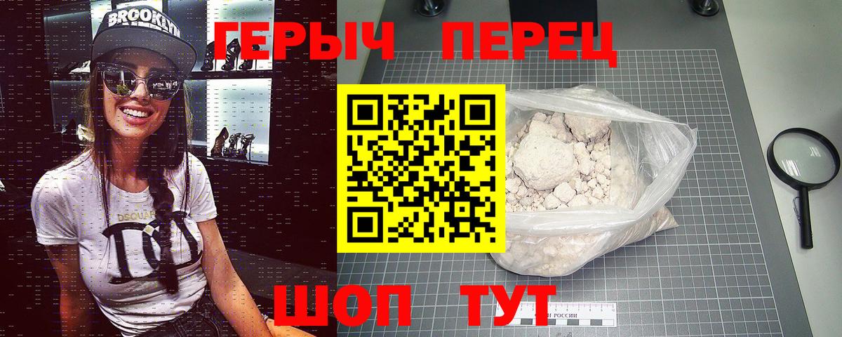 Героин герыч  Вход с VPN  Мытищи 
