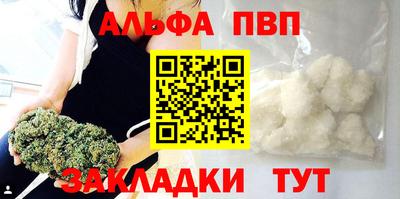 альфа пвп VHQ Волжск