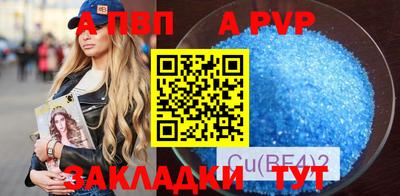 альфа пвп VHQ Волжск