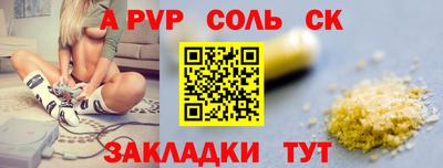 альфа пвп VHQ Волжск