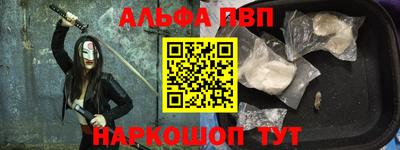 альфа пвп VHQ Волжск