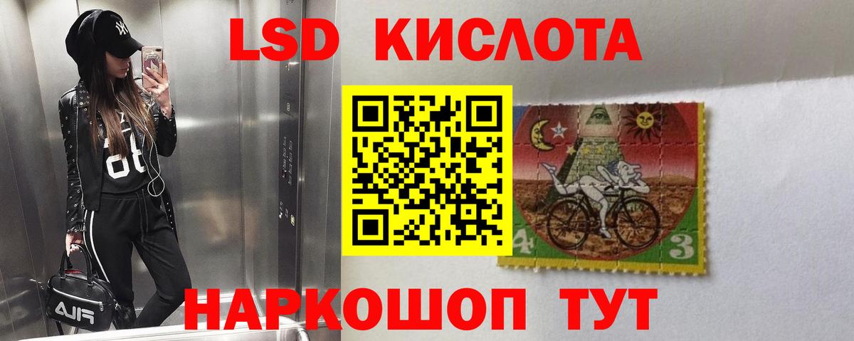 LSD-25 экстази ecstasy  Вход с VPN  LSD-25 экстази  Мытищи 