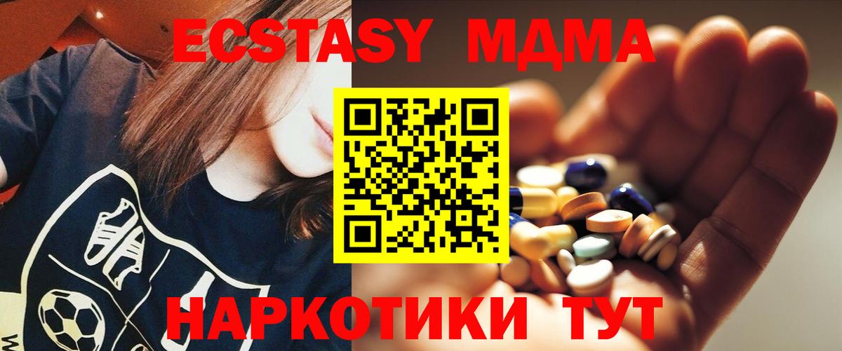 MDMA Molly  MDMA  Вход с VPN  Мытищи  MDMA VHQ 