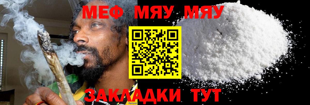МЕФ  Мытищи