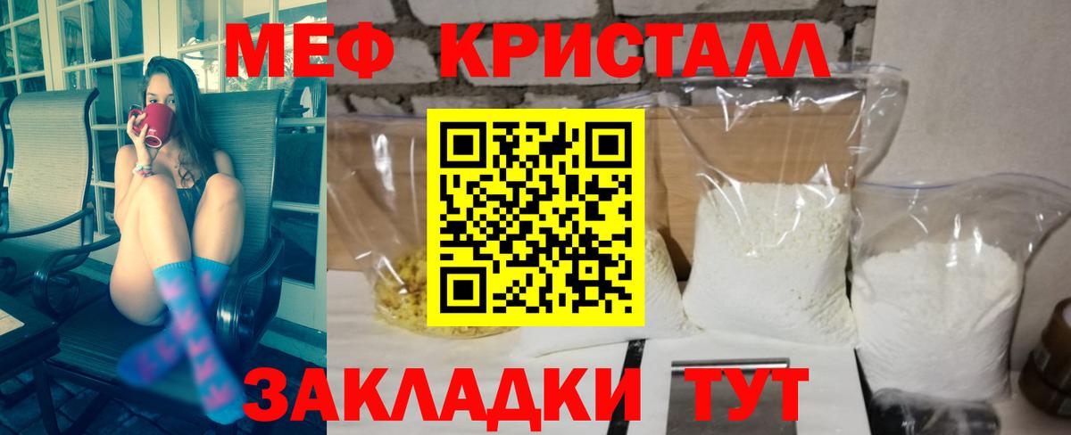 Меф 4 MMC  omg сайт  МЯУ-МЯУ  Меф 4 MMC  Мытищи  Вход с VPN 