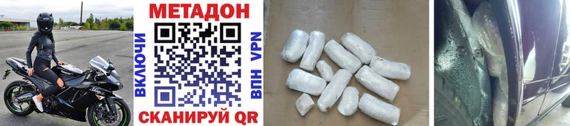 МЕТАДОН methadone Мытищи