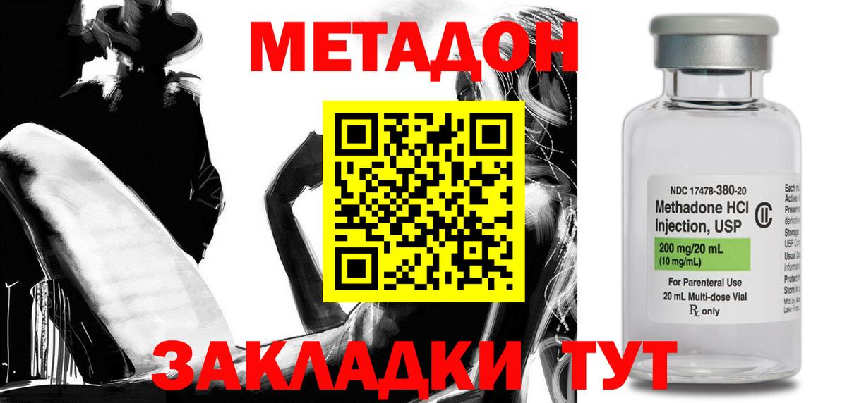 Метадон кристалл  МЕТАДОН methadone  Вход с VPN  Мытищи 