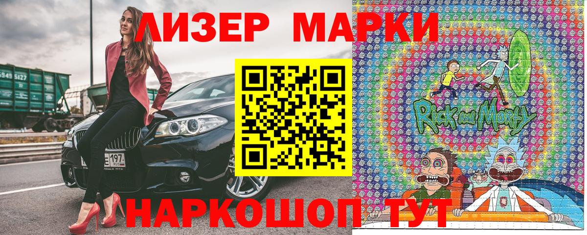 Наркотические марки 1500мкг  купить закладку  Мытищи  Вход с VPN 